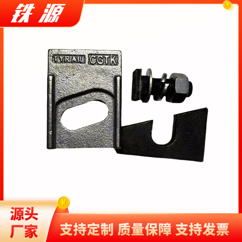 重轨左右可调式压轨器 CGTK轨道固定件 侧向可调式轨道压板 QU100