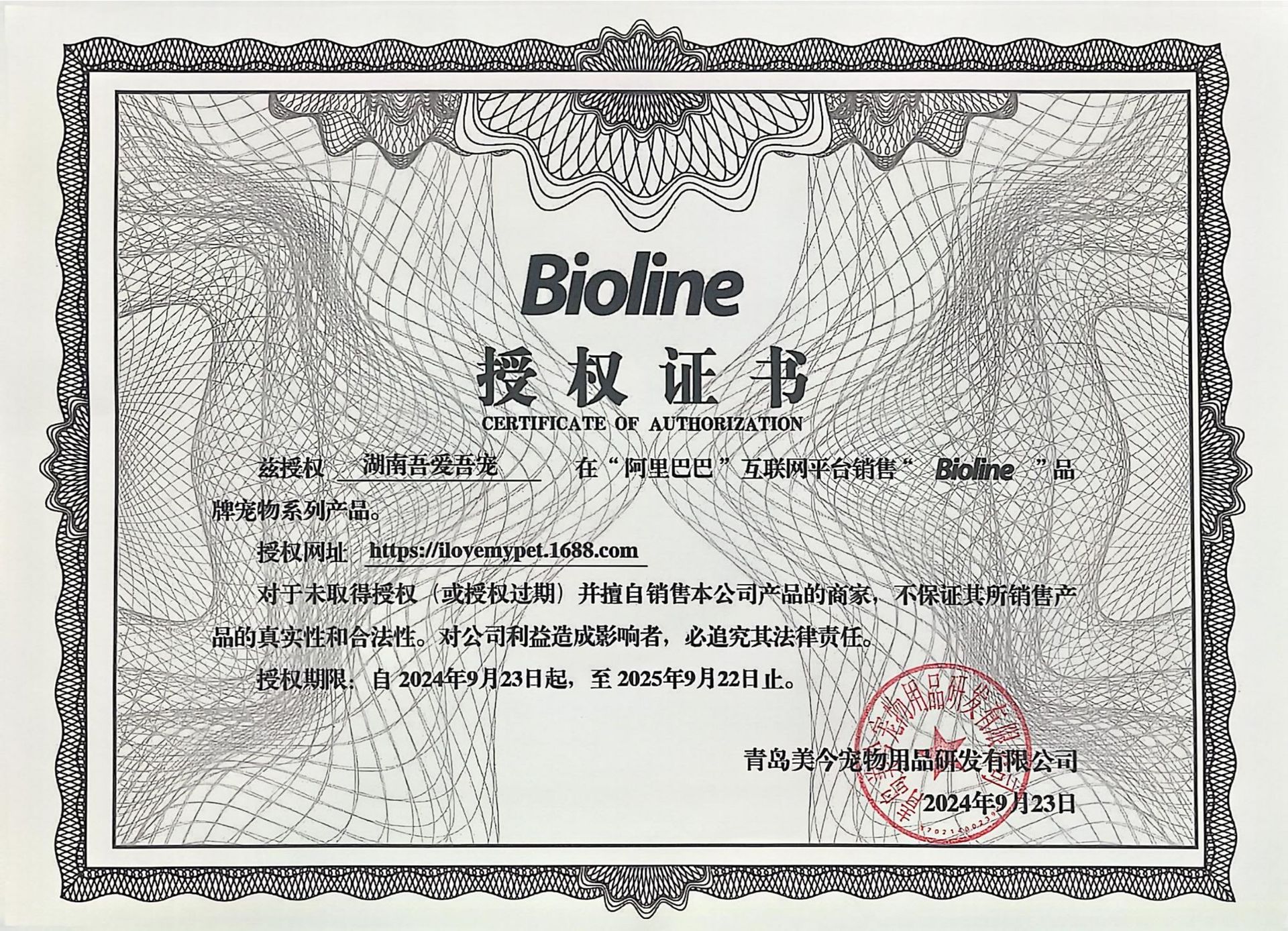 bioline