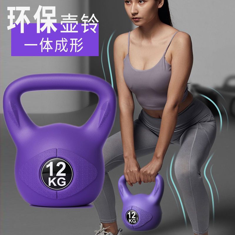 Kettlebell Girls Butt Lift Colorful Home Men's Fitness Squat Dumbbell Sports Small Kettle Strength Training Weight Loss