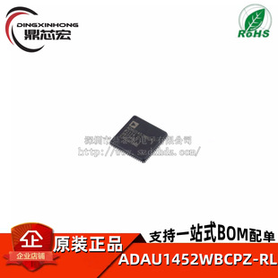 ԭ�b��Ʒ ADAU1452WBCPZ-RL LFCSP-72 DSP�������l̎����оƬ