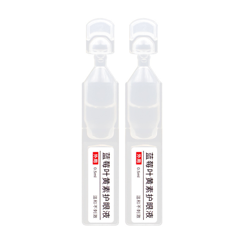 次抛型蓝莓叶黄素滴眼液眼疲劳明目液眼干眼涩眼部护理液滴眼液|undefined