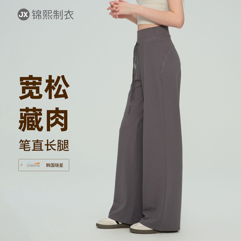 Autumn New Yoga Trousers Drape Loose Running Casual Wide Leg Pants High Waist Drawstring Straight-Leg Training Fitness Pants Autumn New Yoga Trousers Drape Loose Running Casual Wide Leg Pants High Waist Drawstring Straight-Leg Training Fitness Pants