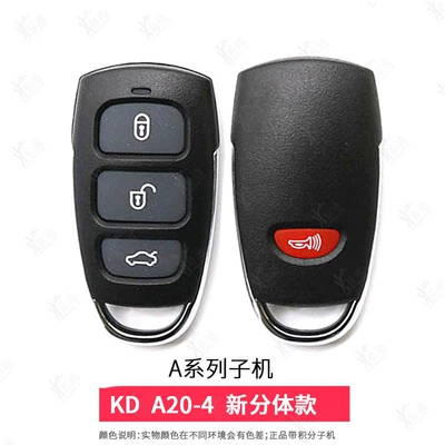 KDX1 KD600 A series — Avtomobil qapı kilidi silindrləri - a20-4new-split-31-key-sub-machine