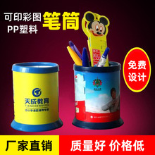 PP塑料笔筒学习商务办公广告宣传袋圆形组合多功能透明收纳筒定制