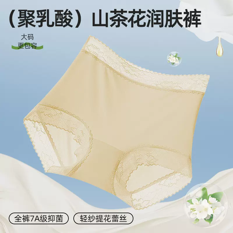 新款山茶花润肤冰丝内裤透气轻薄抑菌透气速干高腰蕾丝女士三角裤