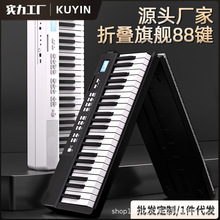 折叠式88键智能钢琴便携电子琴幼师成年键盘家用手卷专业乐器3001