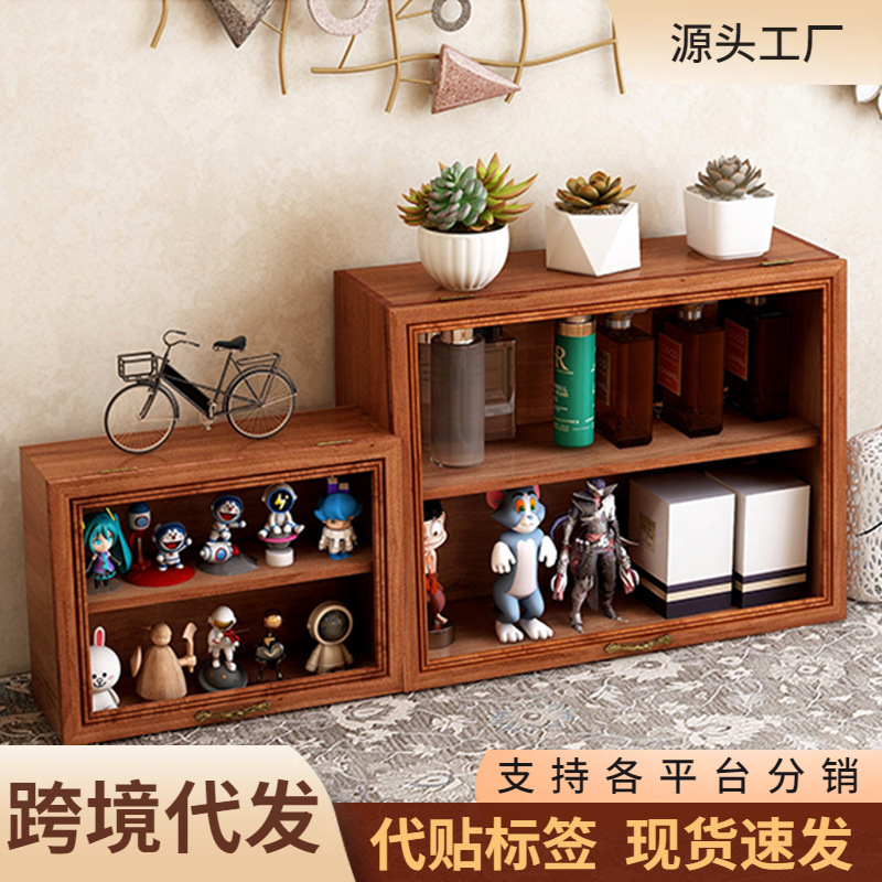 桌面手办收纳盒木质复古香水化妆品置物架书桌桌上杯子实木柜盲盒