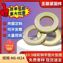 10.9��僲��\�|Ƭ�ݽz���Ӊ|��M6M8M10M12M14̼䓉|Ȧ�ߏ��|Ȧ