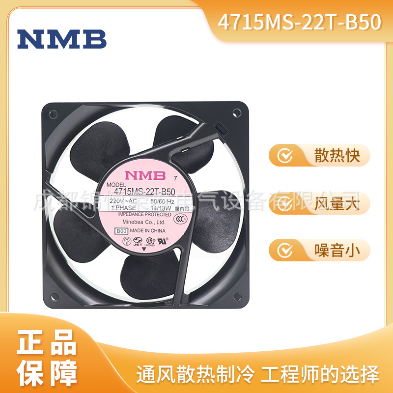 NMB-MAT美蓓亚4715MS-22T-B50-B00 变频器用风扇