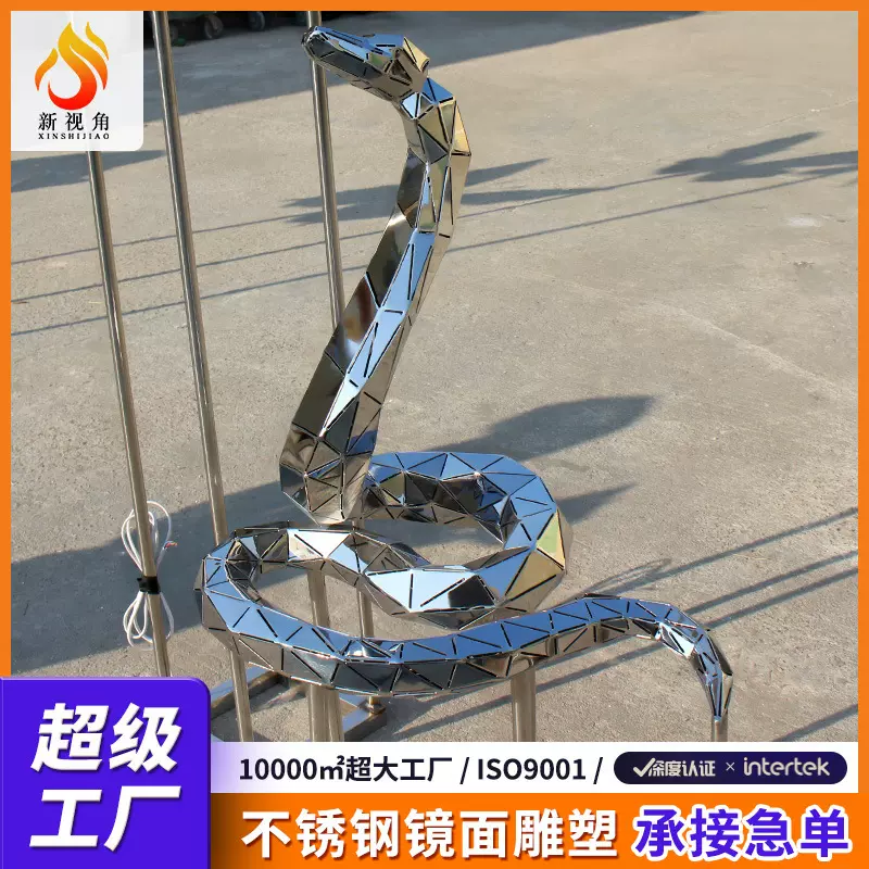 不锈钢镜面几何蛇雕塑 商业空间艺术装置 户外创意爬行动物摆件