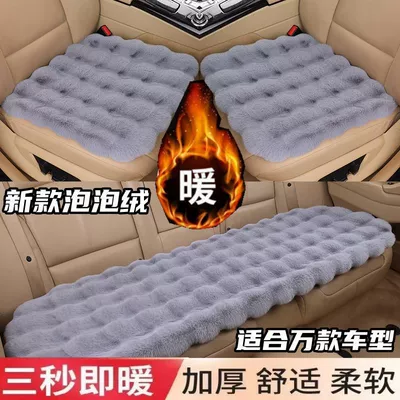 Car Cushion Winter Car Plush Cushion New Bubble Velvet Faux Wool Cushion Rear Children Warm Cushion
