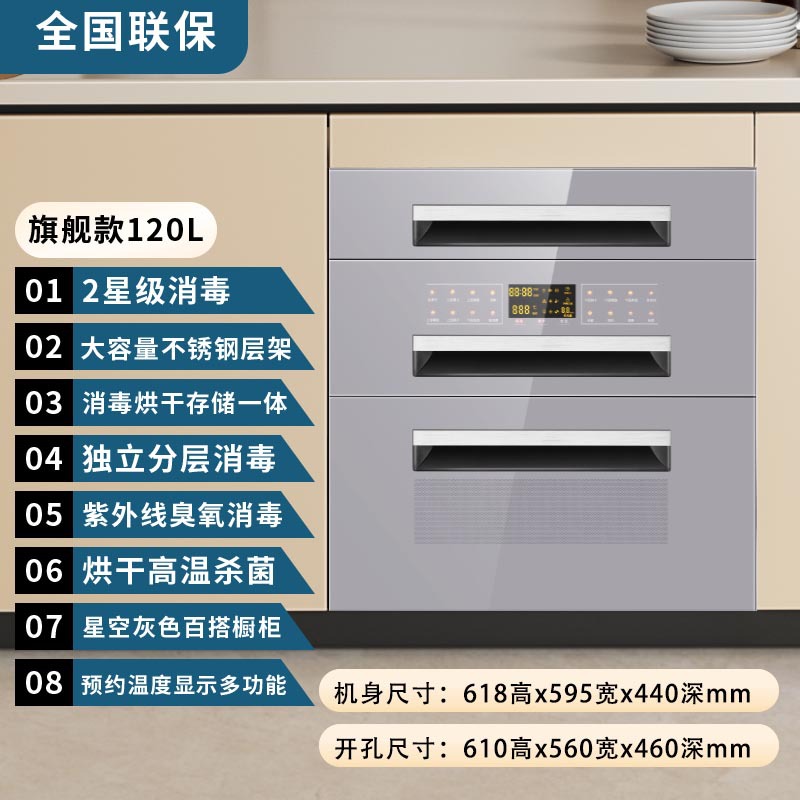 Lejia Haotaitai Three-Layer Embedded Tableware and Cutlery High-Temperature Cabinet with Drying Function Smart Cabinet for Home Use