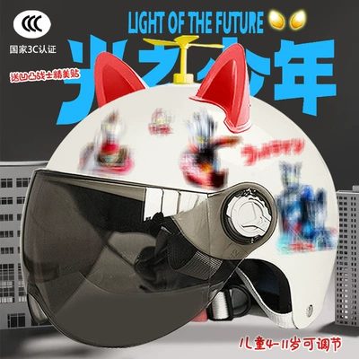 Motosiklet kaskı (dəbilqə) — four seasons cartoon motorcycle helmet - bright-white-sunscreen-random-windmill-red-ears-childrens-3c-certification-aoteman-tz