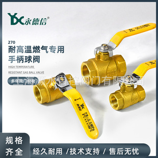 ������270�͸ߜ�ȼ���y�Ӻ��S�~�ֱ����yȫͨ���_�P�y4��6��1��