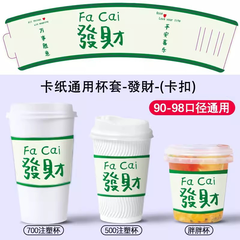 카드 공제 [녹색 부]; 90/98 구경; 종이