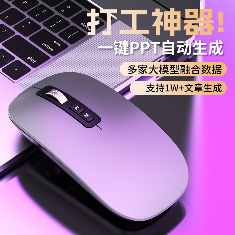 AI スマート音声マウス ワイヤレス Bluetooth 音声起動 タイピング 翻訳 ライティング PPT 絵画 サイレント PPTDeepSeek|undefined