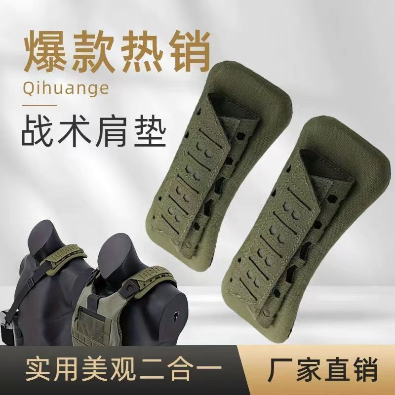Shoulder Pad Cushioning Anti-Slip Padding Outdoor Backpack Shoulder Pad Outdoor Shock-Absorbing Pressure-Reducing Tactical Mountaineering Accessories Airbag Shoulder Pad