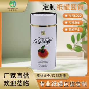 Manufacturer Wholesale Paper Tube Customized Perfume Packaging Cosmetic Mask Cylinder Colorful Printing Creative Gift Paper Can