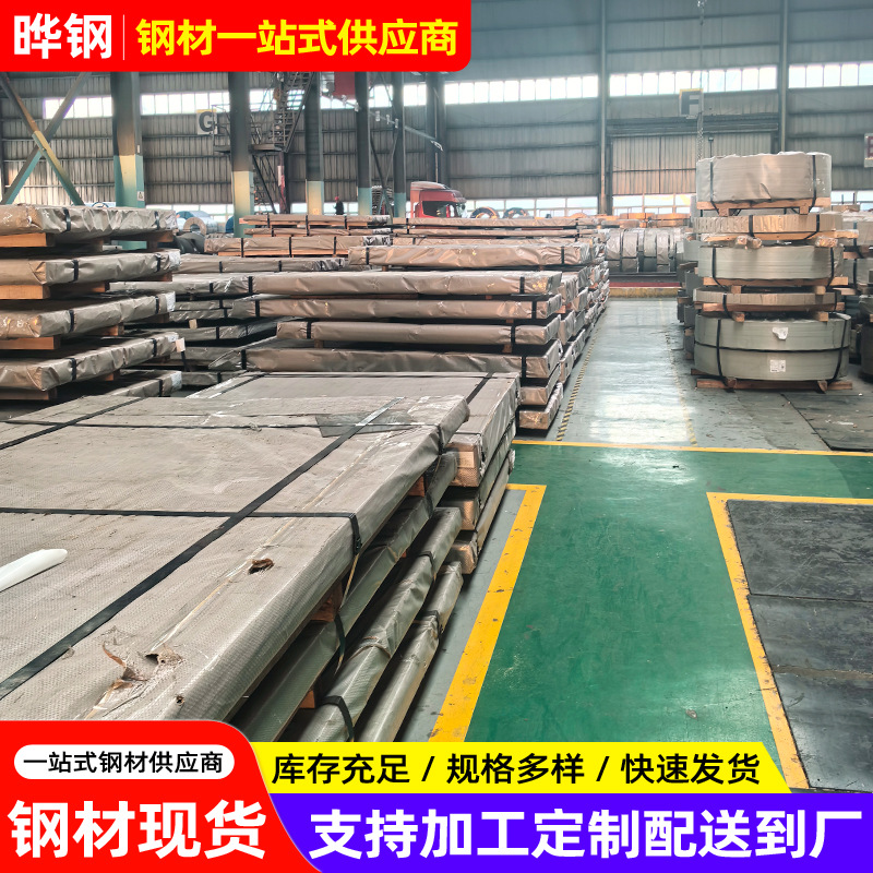 宝钢QSTE380TM热轧酸洗汽车结构钢 汽车大梁冲压件冷成型酸洗板卷