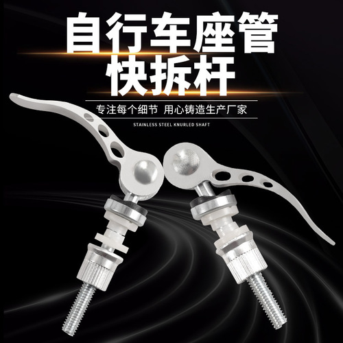 自行车折叠螺丝坐管固定快拆螺杆山地车座管夹坐杆锁紧鞍座M6螺栓