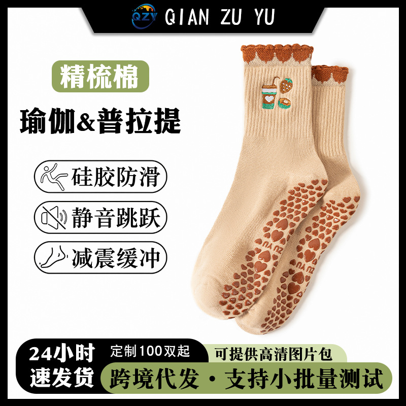 女士防滑瑜伽袜中筒运动袜硅胶静音减震室内普拉提健身训练地板袜