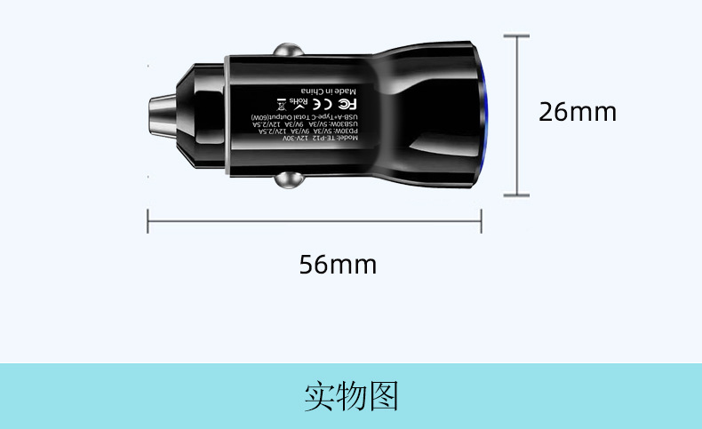 60W超级快充车充