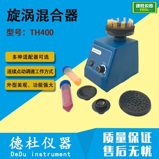 供应XH-D 旋涡混合器