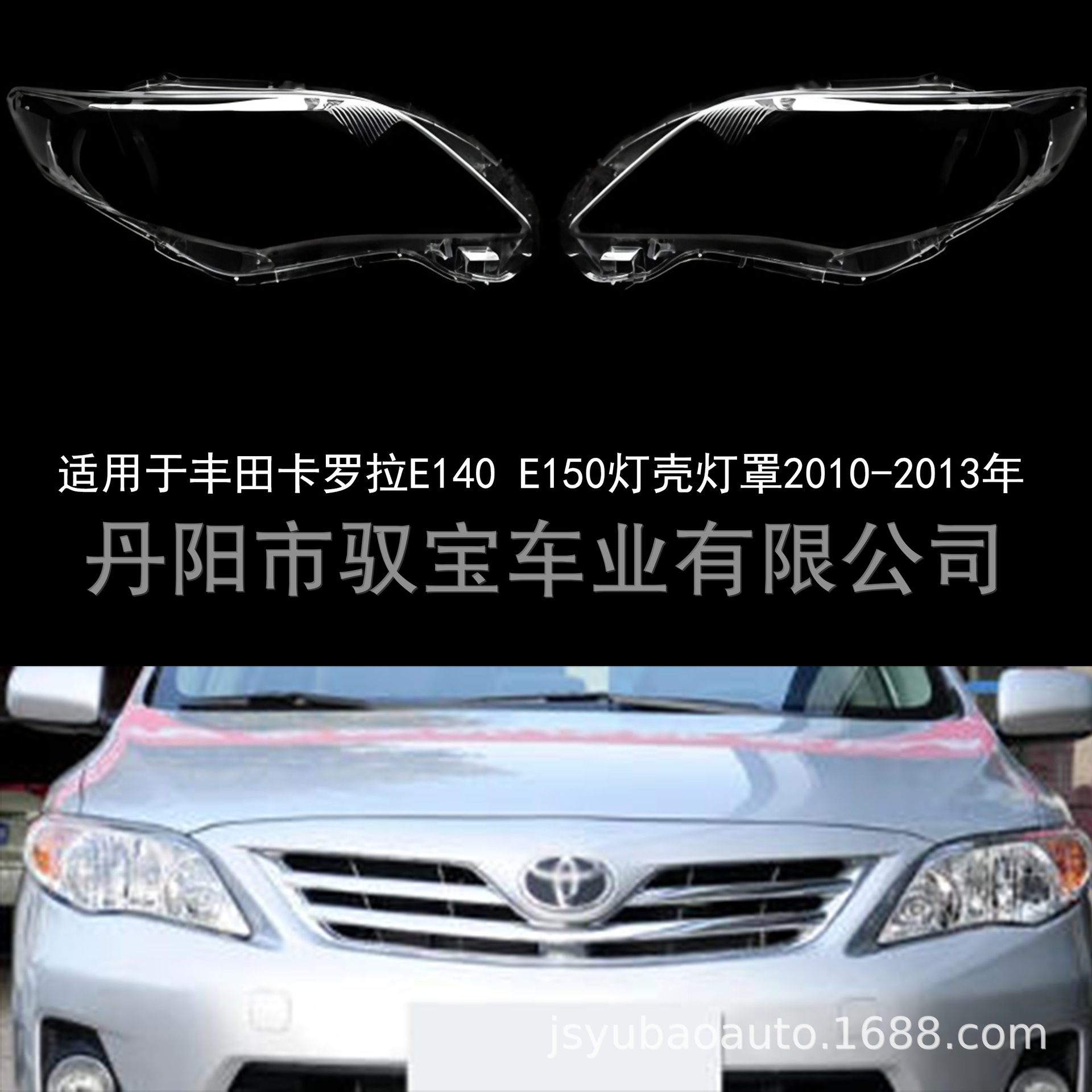 Toyota Corolla E140 E150 üçün arxa lampa örtüyü 2010-2013