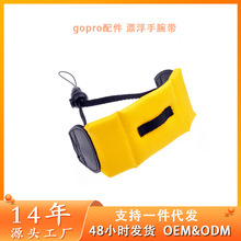 跨境新款Gopro运动相机配件防水浮力手腕带潜水 漂浮带浮力手绑带