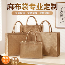 麻布袋定制logo亚麻棉麻黄麻手提袋饭盒环保礼品袋便当帆布包袋子