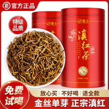 【新茶上市】滇红茶云南凤庆滇红浓香型古树红茶养茶叶胃