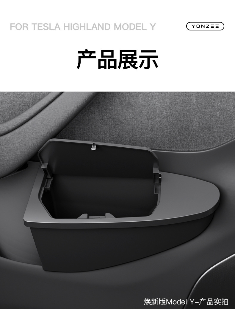 Suitable for the New Version of Tesla Model Y/3 Door Storage Box Storage Box Car Trash Can Accessories