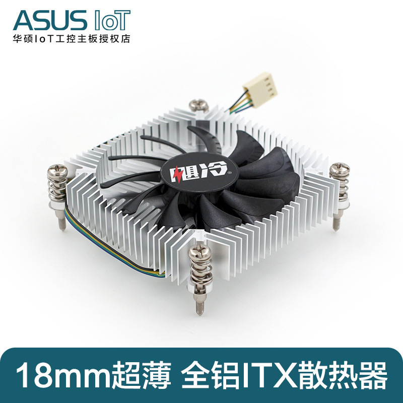1U Industrial Control All-In-One Machine Itx Thin Cpu Radiator Copper Core Fan 1155 1150 Interface Ultra-Quiet I3