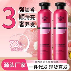 奢此香氛发膜角蛋白护发素女柔顺顺滑持久留香多效护理精华发膜