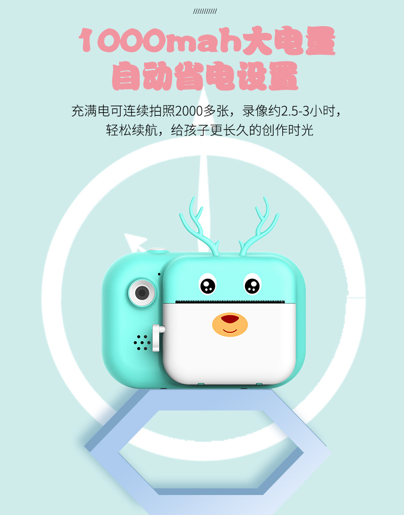 儿童卡通可爱相机详情页(鹿)_07