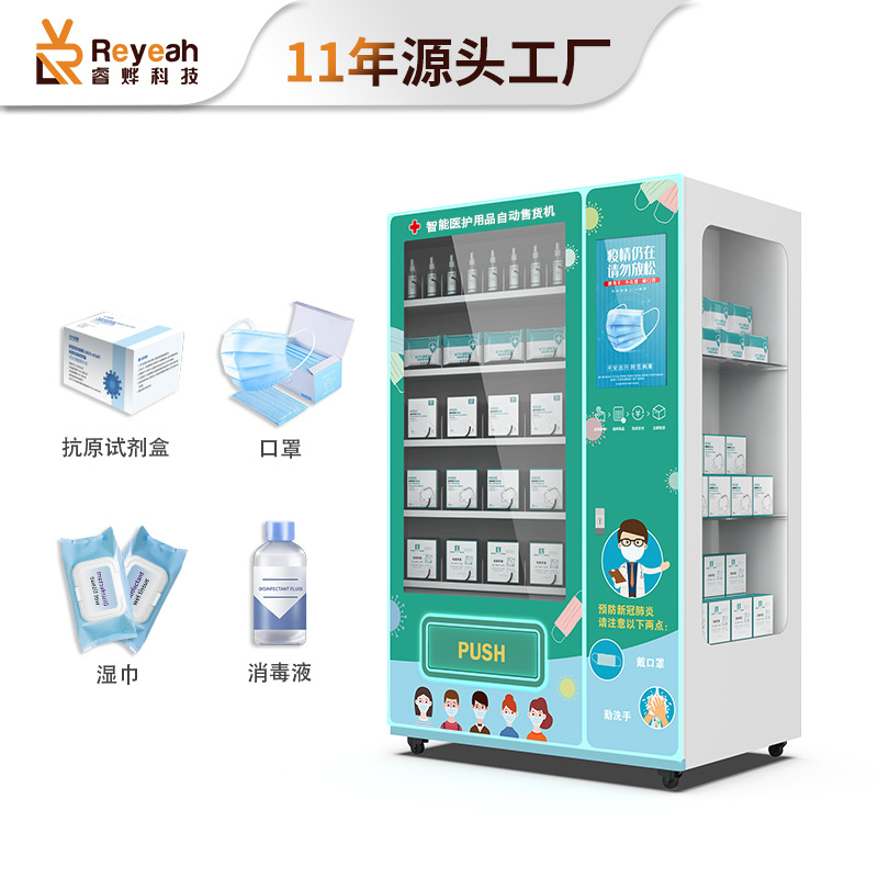 Máquina expendedora automática inteligente de la medicina no tripulada comercial de la máquina expendedora de la medicina del autoservicio fabricantes médicos de la máquina expendedora de la Comunidad
