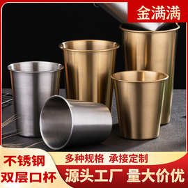 跨境304单层杯子不锈钢台阶啤酒杯奶茶杯户外防烫烧酒咖啡杯厂家