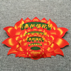 Gold Foil Rainbow Lotus Sticker, Namo Amituofo Sticker, Multi-Size Car Sticker, Door Sticker, Decorative Sticker