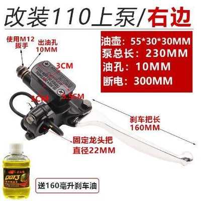 brake pump battery car caliper oil — Other Electric Vehicle Accessories - 110-10mm-upper-right-pumpbrake-oil-delivery