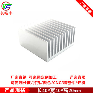 Aluminum alloy 40*40*20mm heat dissipation block motherboard power amplifier circuit board heat sink heat dissipation aluminum profile can be customized