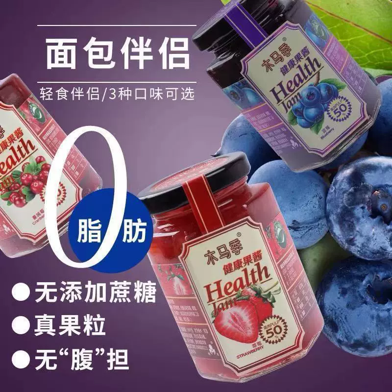 蔓越莓蓝莓酱草莓果酱低脂无添加蔗糖速食即食早餐涂抹面包吐司酱