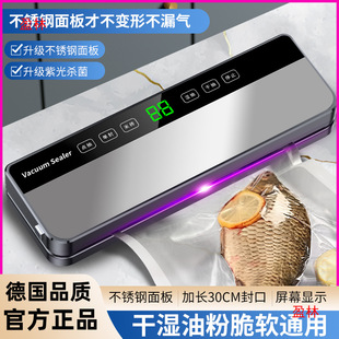 German all-in-one food wet and dry sealing vacuum automatic plastic sealing machine small household sealing preservation