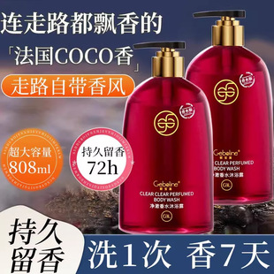 Perfumed shower gel for bath strongly flavoured, shampoo for adults, set, official product, long-term effect