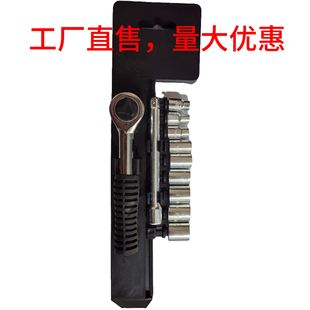 [Hot] 1/4 socket ratchet wrench suit factory direct small fly 4-13 combination suit