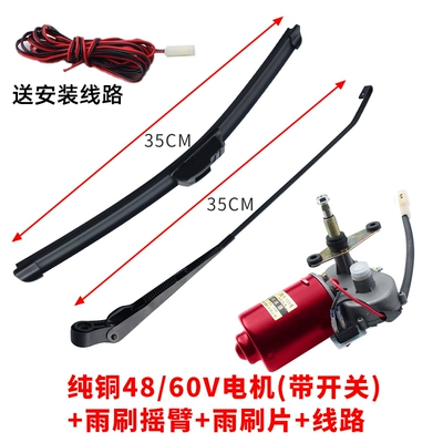 wiper assembly — Wiper - upgraded-durable-modelelectric-complete-set-4860v-35cm