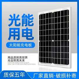 【年销量3000W】易达光电太阳能供电系统20W