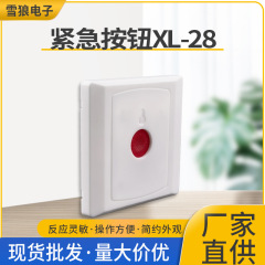 86型緊急呼び出し警報ボタン助けを求める手動警報器消防sosスイッチキー付き緊急スイッチ