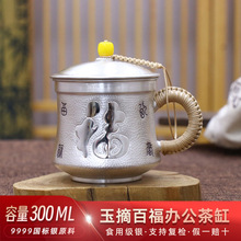 300毫升纯银茶杯子999手工银水杯银茶缸子大容量办公马克