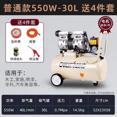 Oil-Free Silent Air Pump — Hava kompressorları - upgraded-model-550w-30l-comes-with-a-big-gift-package