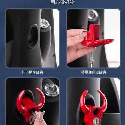 Helmet lock | hook, pedal storage hook